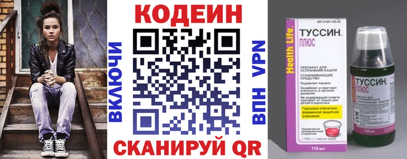 хочу наркоту  Уржум  Кодеиновый сироп Lean Purple Drank 