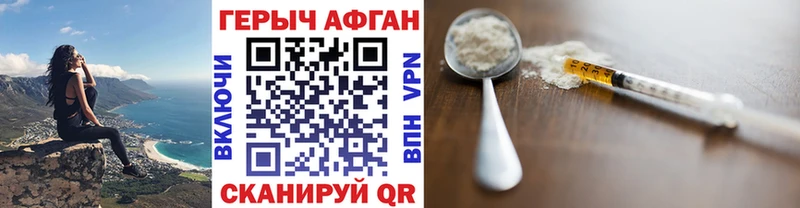 ГЕРОИН Афган  hydra как войти  Уржум 