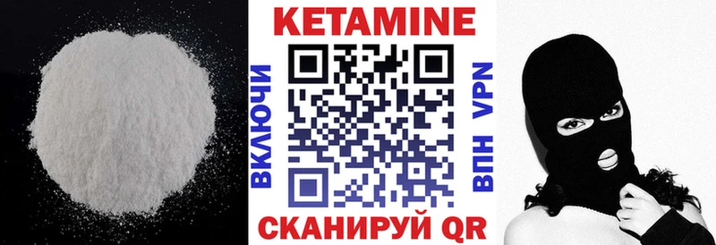Кетамин VHQ  купить   Уржум 