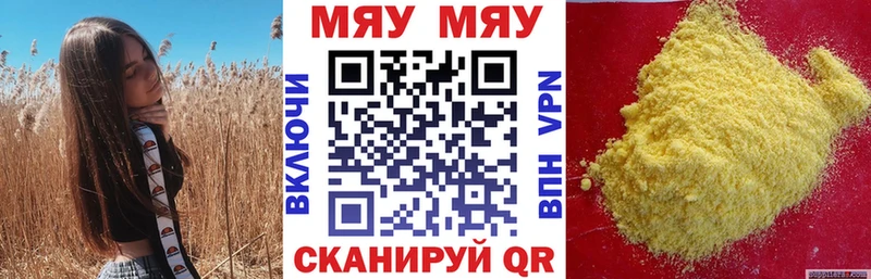 MEGA   Уржум  Мефедрон кристаллы 