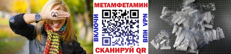 МЕТАМФЕТАМИН кристалл  мега   Уржум 