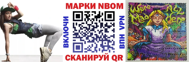 где купить наркотик  Уржум  Марки N-bome 1,8мг 